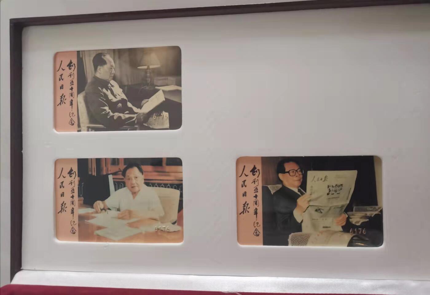 流金岁月•腊八八宝集锦集粹 九十年代“人民日报创刊号”珍藏版