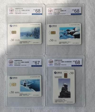 【琪哥网】评级磁卡综合场(124） - 【公博67-68】IC卡北国风光