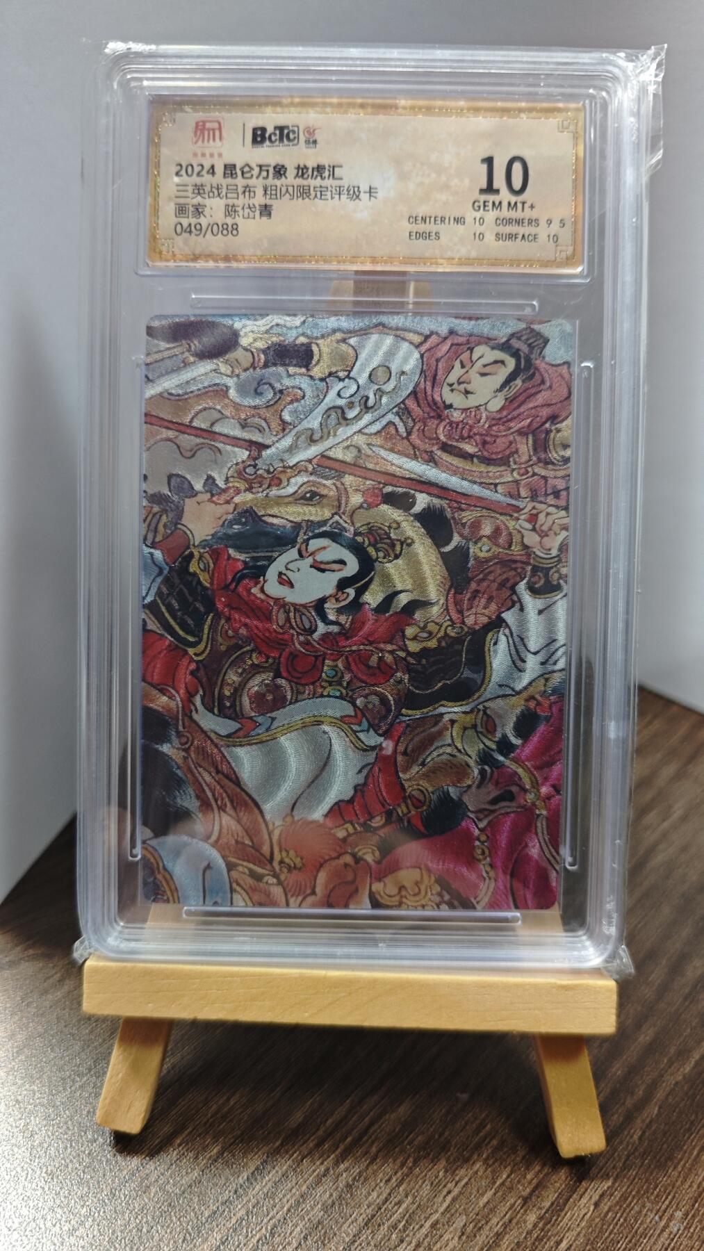 玉楼春卡牌第一期