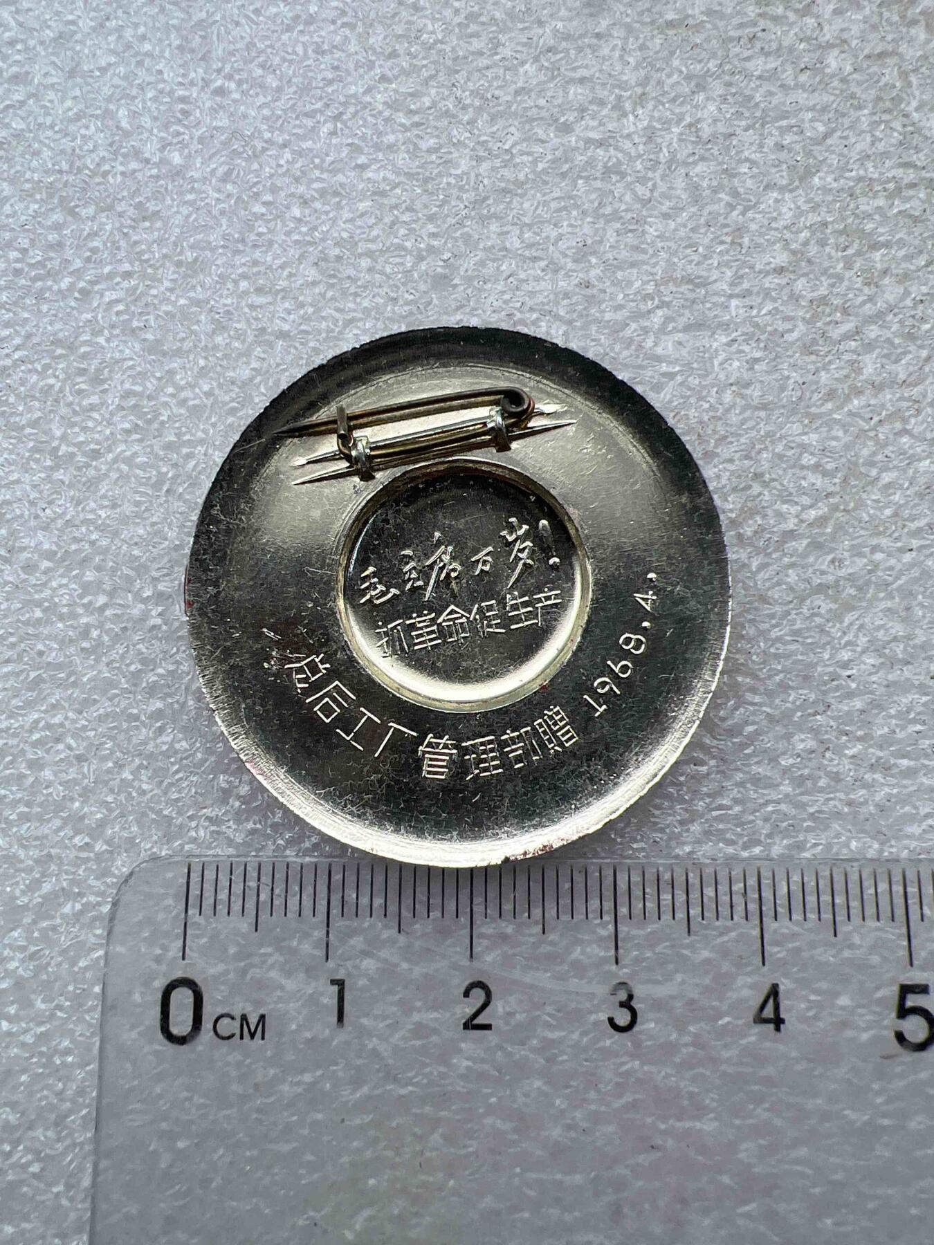 真品毛主席像章、