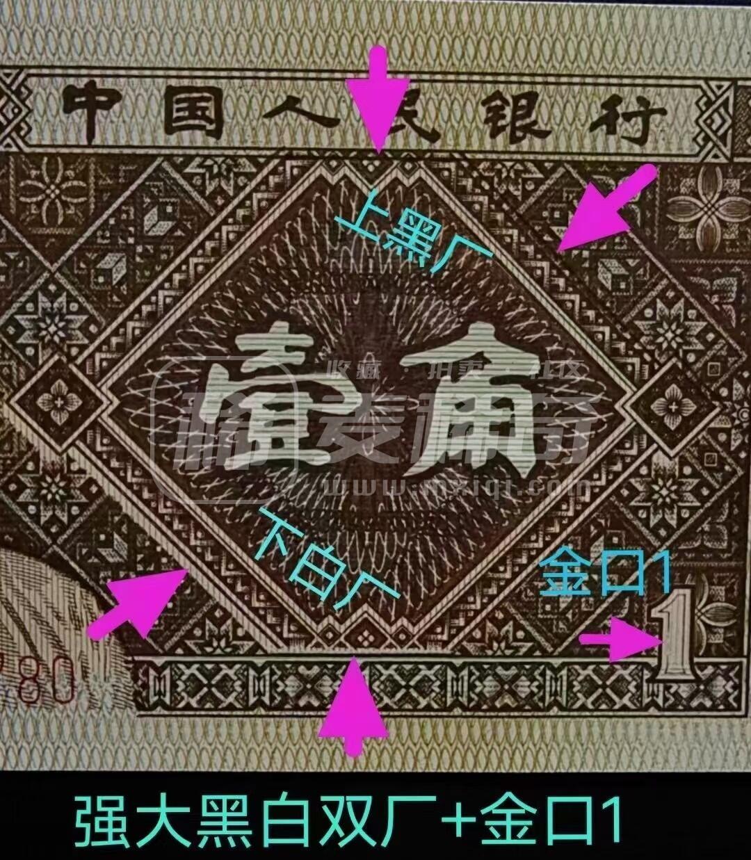 超级珍品QA3529金巧王标十（含纤云三张）