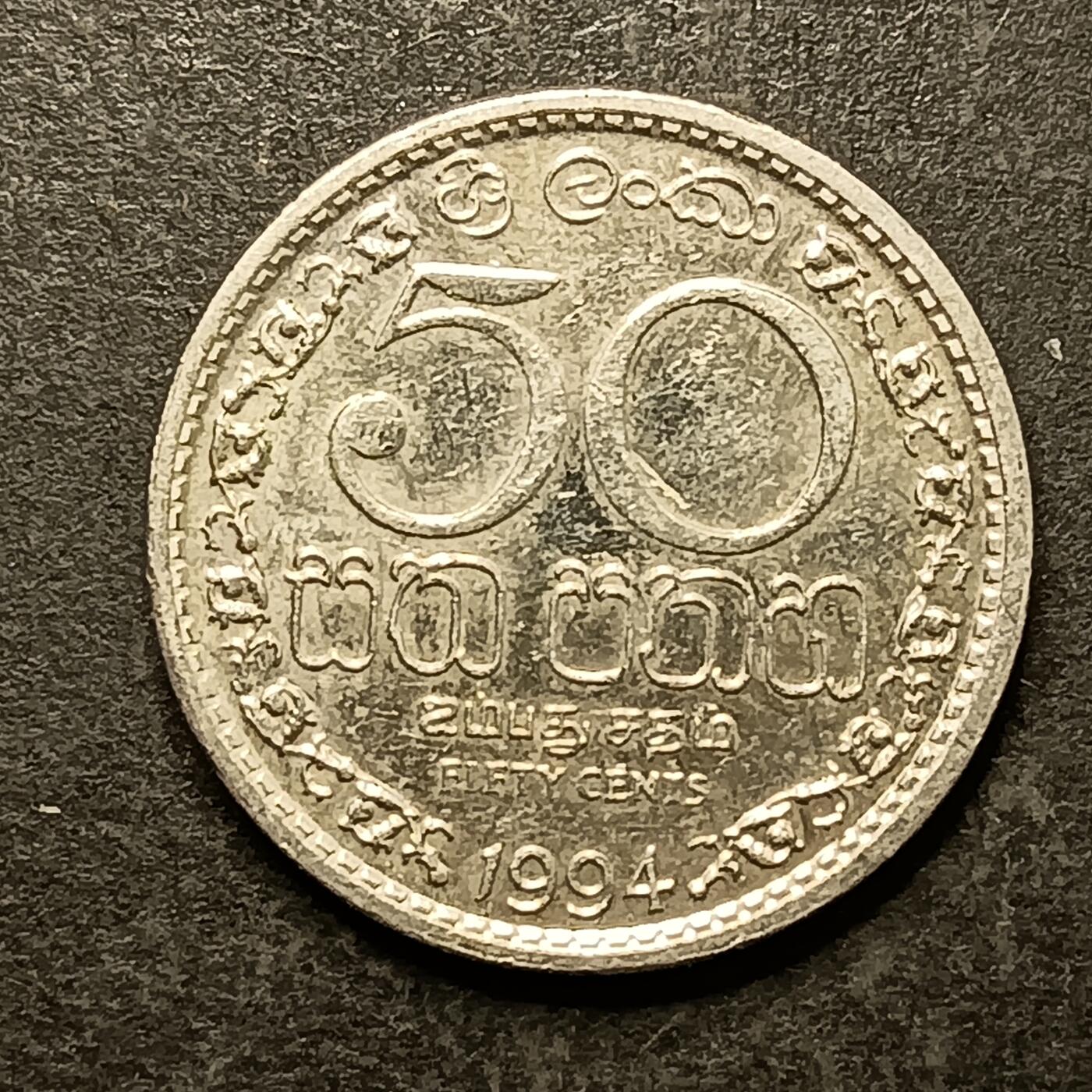 逸泉钱币2026A第五场A各国纸币沙俄散币纪念币系列A702-882 790 斯里兰卡5卢比