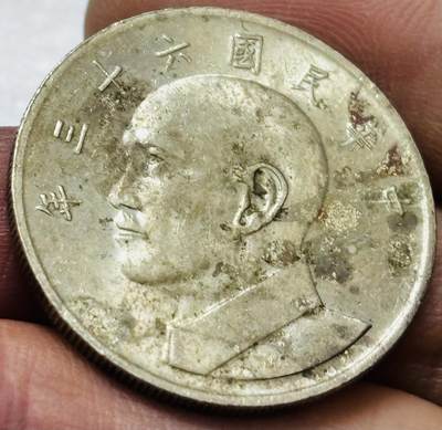 文馨钱币收藏 2026新年第四场（第 290 场）【长期接代拍品】 - 好品中国台湾省 1974 年大版五元