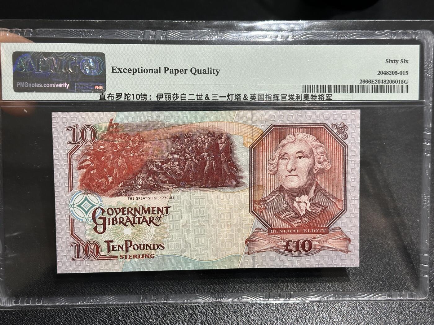 《外钞收藏家》第六百零四期（精品场）（本平台长期征集拍品、欢迎藏友们联系合作） 1995年直布罗陀10镑 PMG66 AA冠 无47