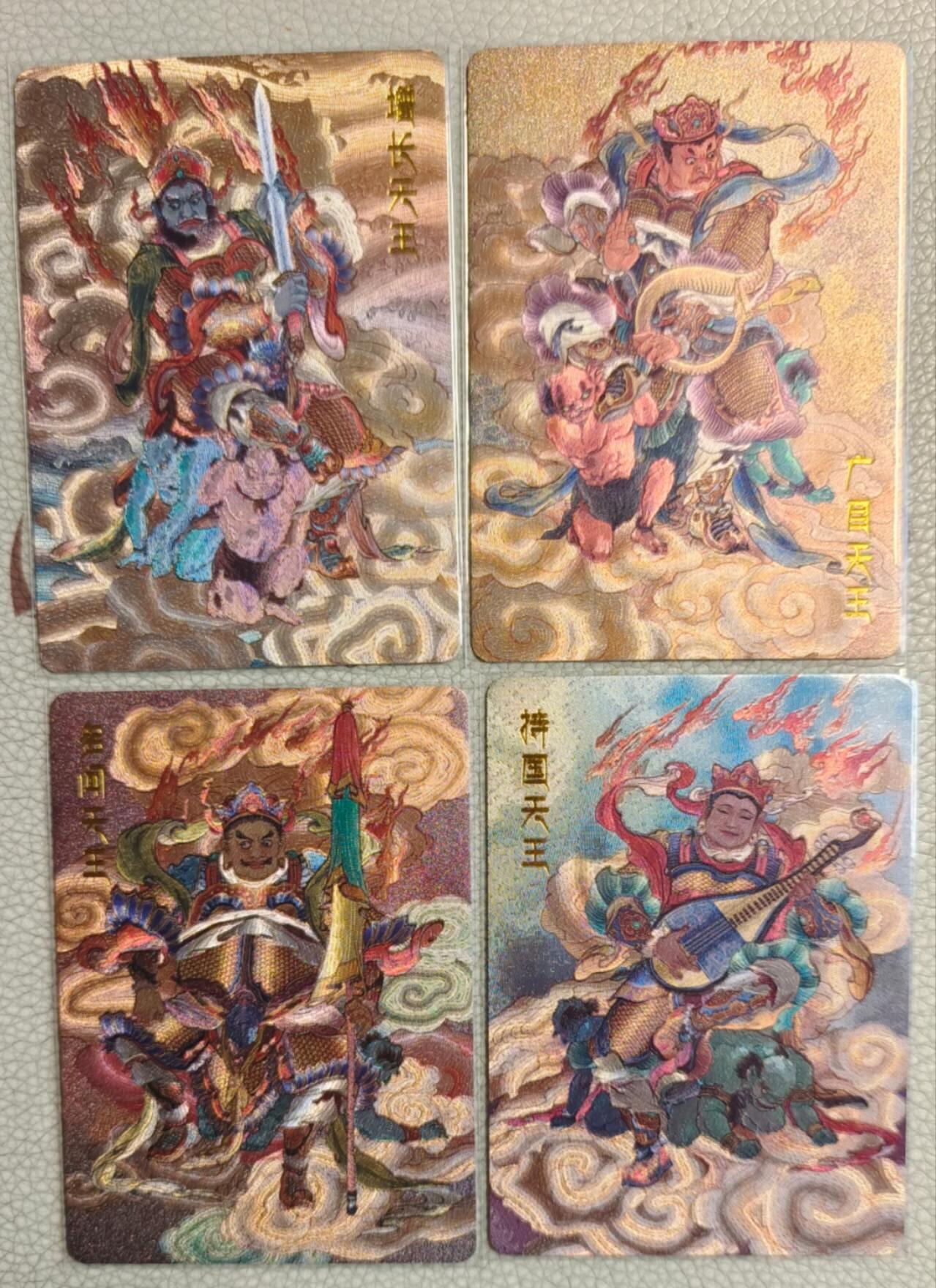 春节前倒数第三场！！龙虎卡牌-七三场（满200元包邮，无佣金，每周六结拍，欢迎送拍） 粗闪4张 百里 李云中西游记 - 异色四大天王 一套（非常稀有）