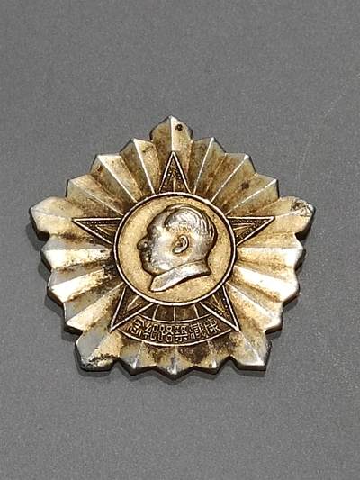 迎新年徽章专场-历代徽章21 - 康藏铁路纪念章