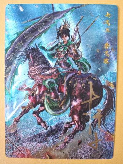 趣卡卡拍No.23期（无佣金免手续费，分享成交有奖） - 【编号签名粗闪卡】卡德曼-巾帼水浒 008李飞琼 红色限编亲签粗闪卡