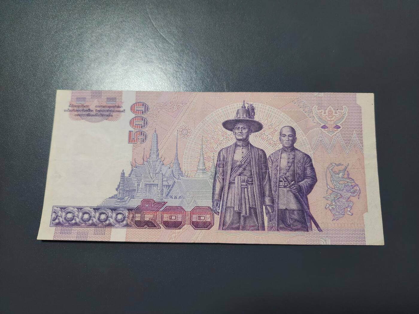 1月21号晚上8点 外国纸币自动截拍第10场 泰国500极美品