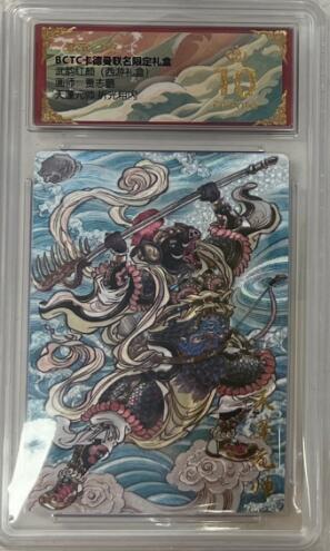 秋萤阁第43期 (1月23号周五晚上21点截拍，欢迎竞拍)  【爆金】卡德曼西游十六 天蓬元帅 贾志鹏 爆金