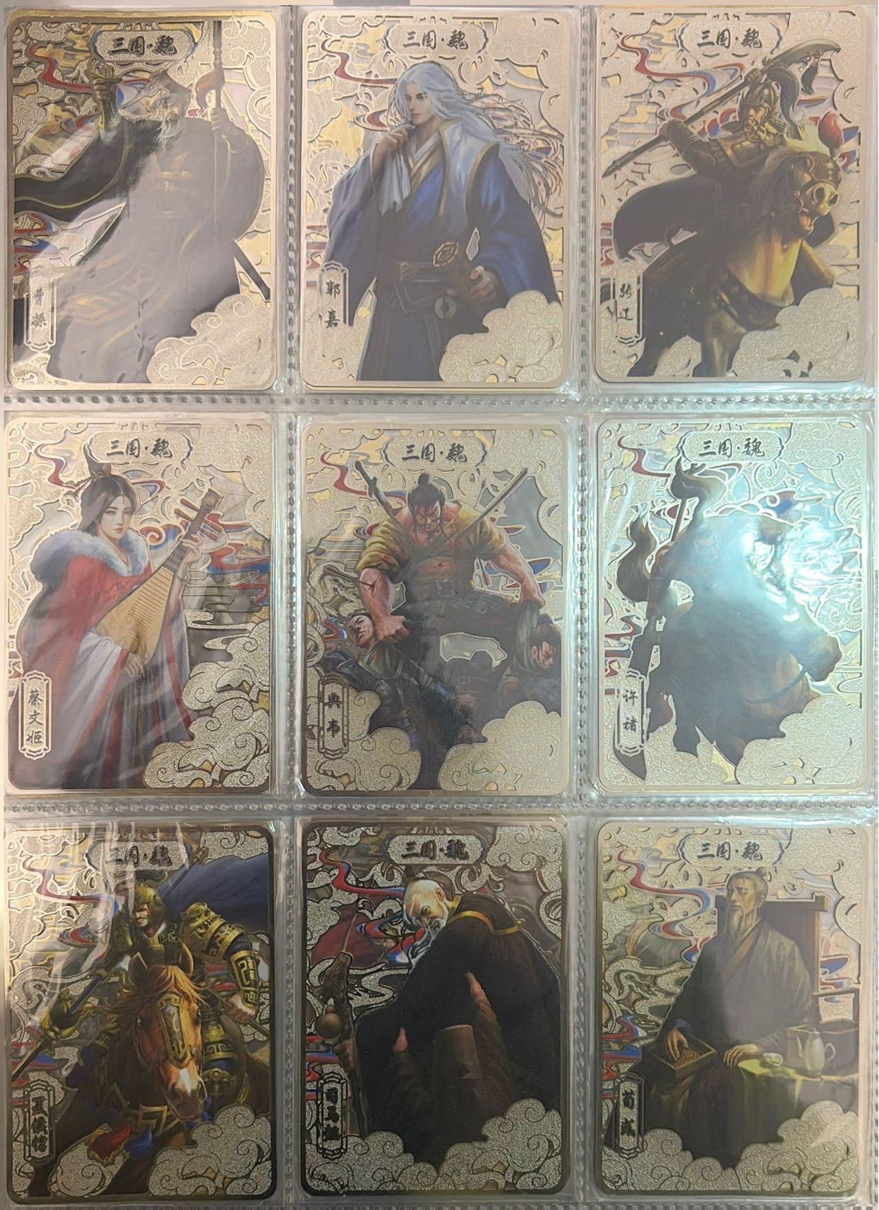 秋萤阁第43期 (1月23号周五晚上21点截拍，欢迎竞拍)  趣卡社吴国卷 毕业套（不含10编）未登记