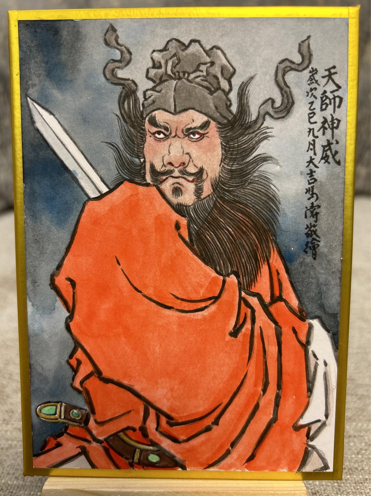 喜灰玩卡拍卖第四期，接代拍，免佣金帮卡友们拍卖，欢迎送拍，释放现金流，让自己有资金可以购买更多喜欢的卡牌，让别的卡友能淘到更多心仪的卡牌 冯涛老师手绘钟馗