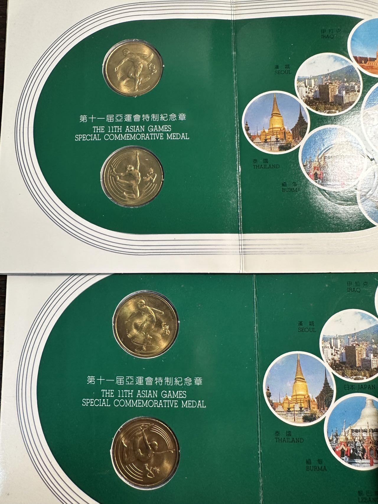 蒂克钱币-第55场 日本章 企业章拍卖 第11回 亚运会 纪念铜章 2套四枚