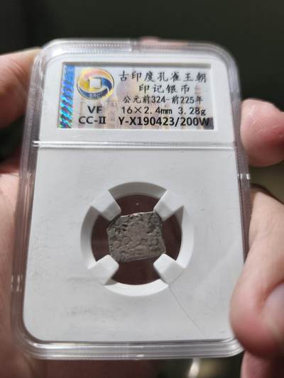星盘世界钱币一月三十一日古典币专场 - 古印度孔雀王朝印记银币 BC324-225 3.28g