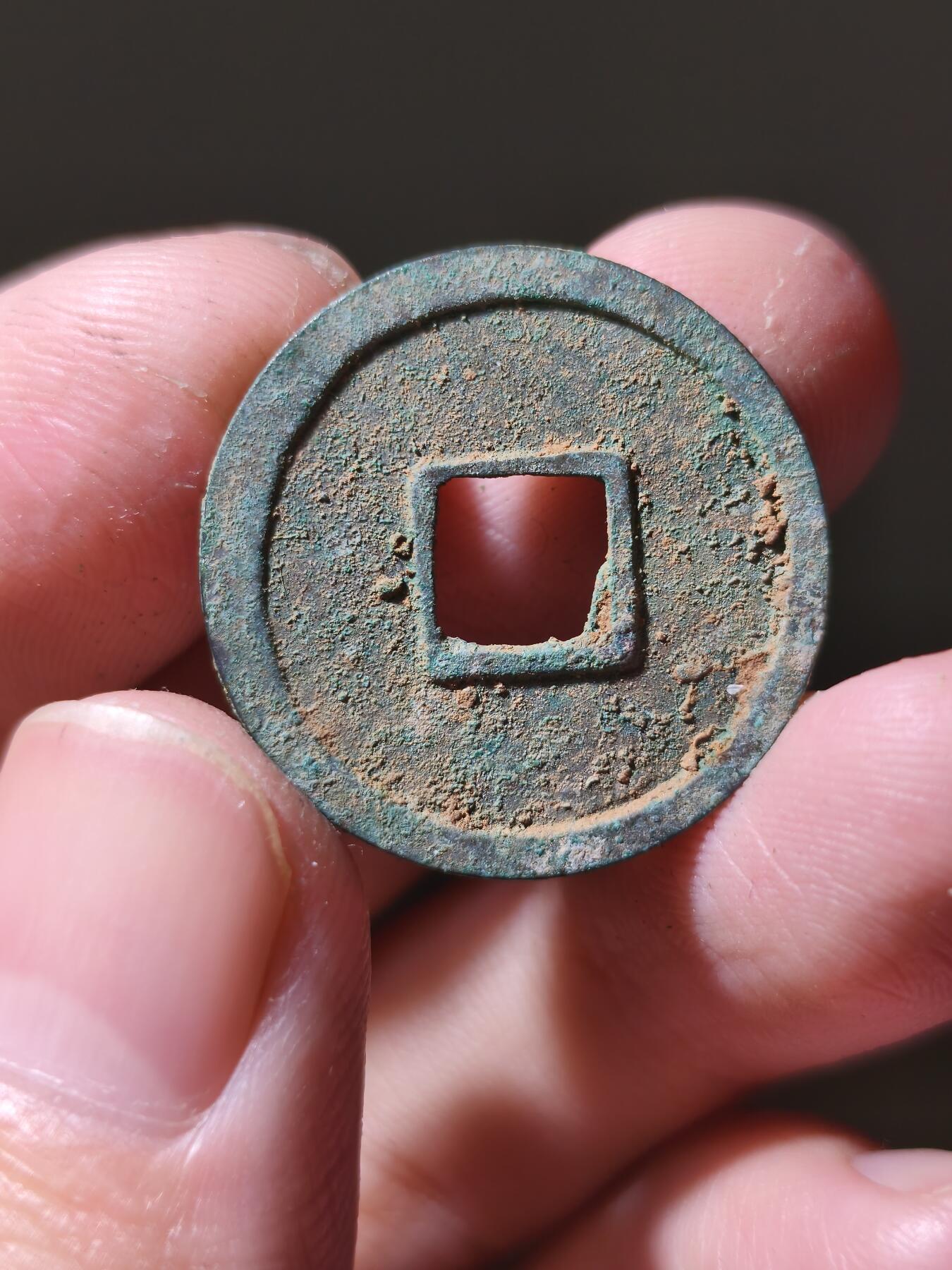 星盘开元福利专场，不直播纯纯放福利（没佣金） 翠绿好字口武德开元1号，大直边