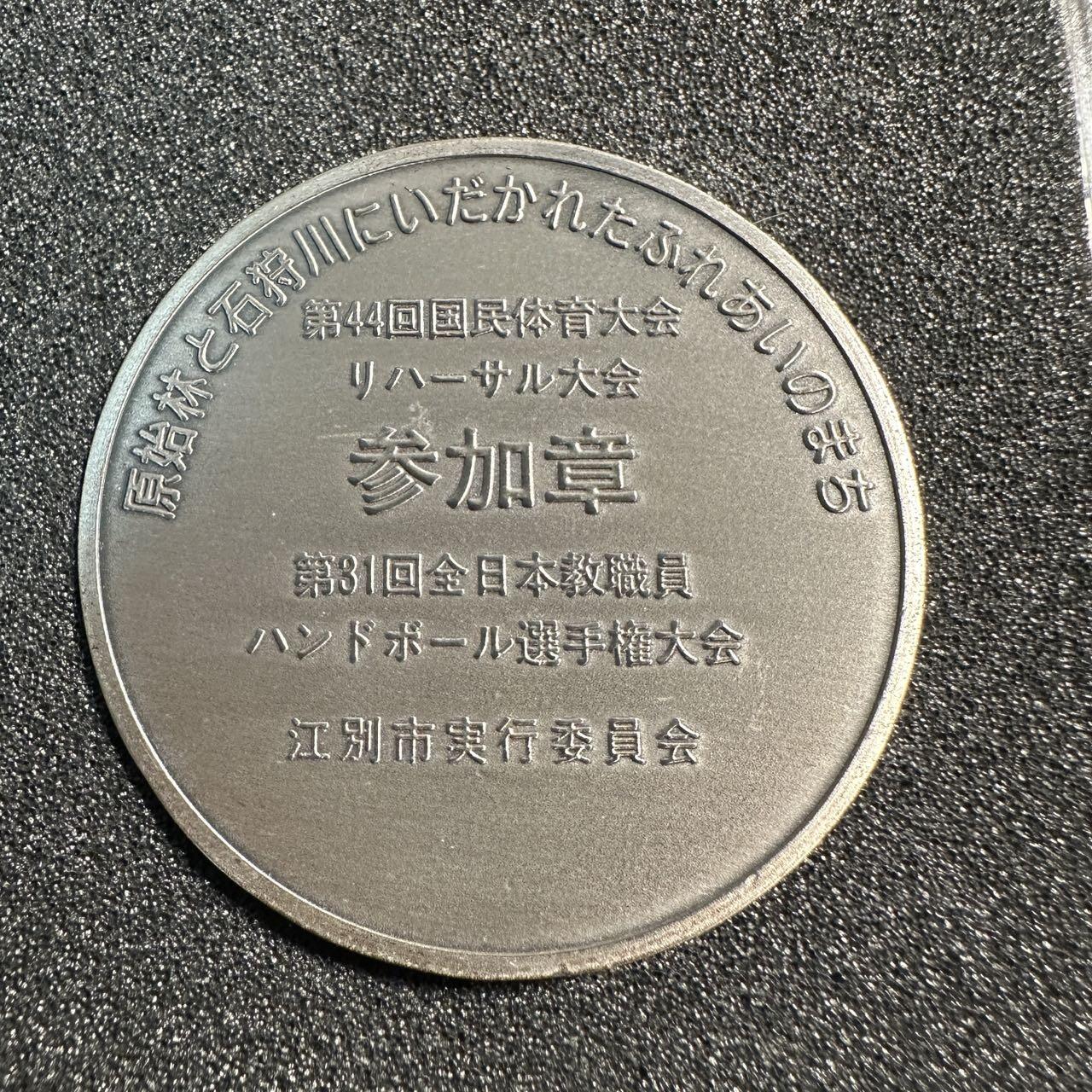 蒂克钱币-第55场 日本章 企业章拍卖 日本 全民体育大会纪念章