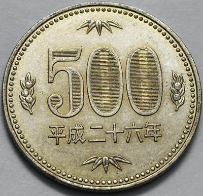 文馨钱币收藏 2026新年第四场（第 290 场）【长期接代拍品】 - 原光品相日本平成二十六年500 元