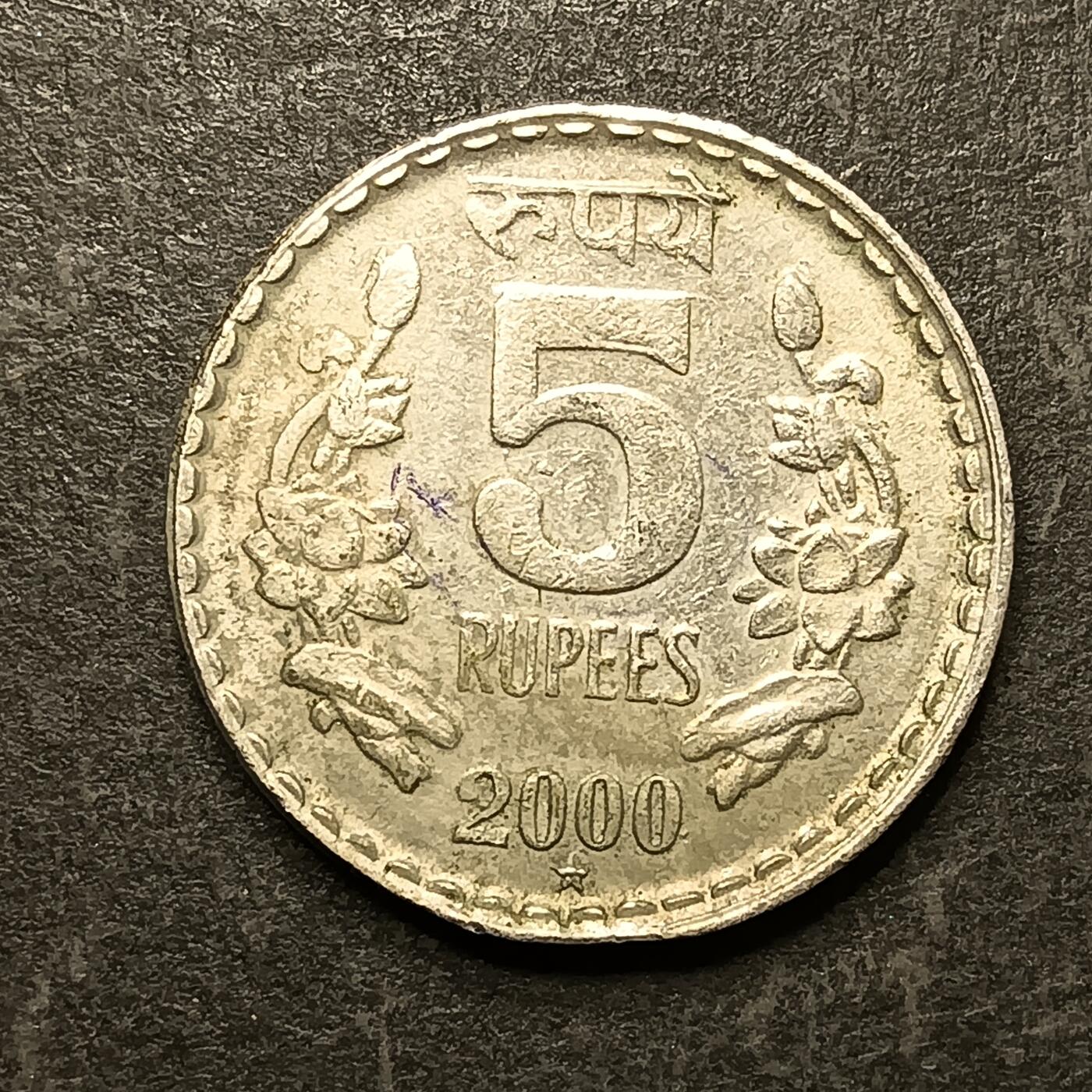 逸泉钱币2026A第五场A各国纸币沙俄散币纪念币系列A702-882 818 印度5卢比