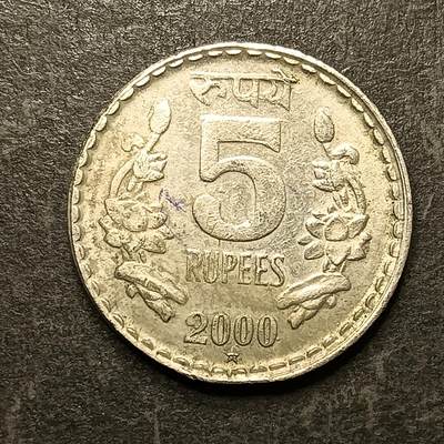 逸泉钱币2026A第五场A各国纸币沙俄散币纪念币系列A702-882 - 818 印度5卢比