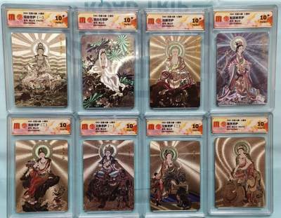 春节前倒数第三场！！龙虎卡牌-七三场（满200元包邮，无佣金，每周六结拍，欢迎送拍） - 粗闪评级卡8张全 百里 李云中 - 八大菩萨一套 (4张张10⭐️ 4张10P)