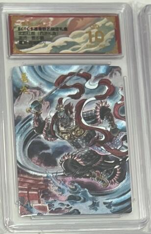 秋萤阁第43期 (1月23号周五晚上21点截拍，欢迎竞拍)  【爆金】卡德曼西游十六 龗龙 贾志鹏 爆金