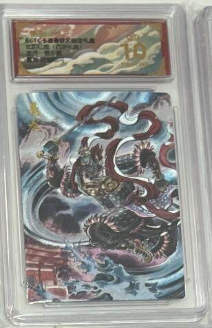 秋萤阁第43期 (1月23号周五晚上21点截拍，欢迎竞拍)  - 【爆金】卡德曼西游十六 龗龙 贾志鹏 爆金