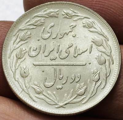 文馨钱币收藏 2026新年第四场（第 290 场）【长期接代拍品】 - 原光伊朗 2 里亚尔