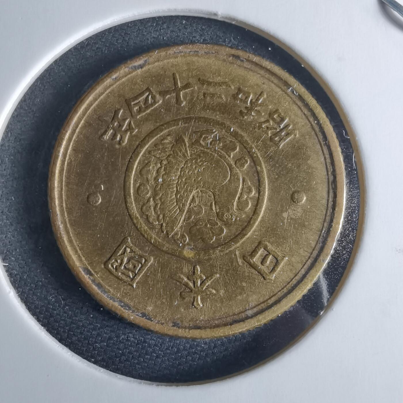 沼泽如烟--第970场 昭和二十四年五元