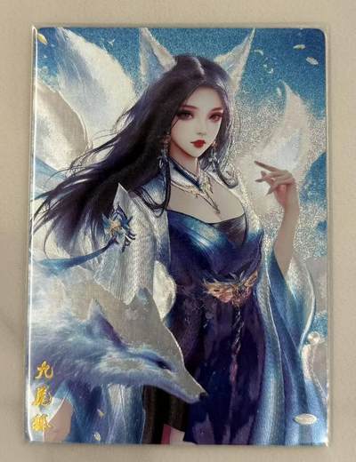 春节前倒数第三场！！龙虎卡牌-七三场（满200元包邮，无佣金，每周六结拍，欢迎送拍） -  粗闪卡 奇点 九尾狐03