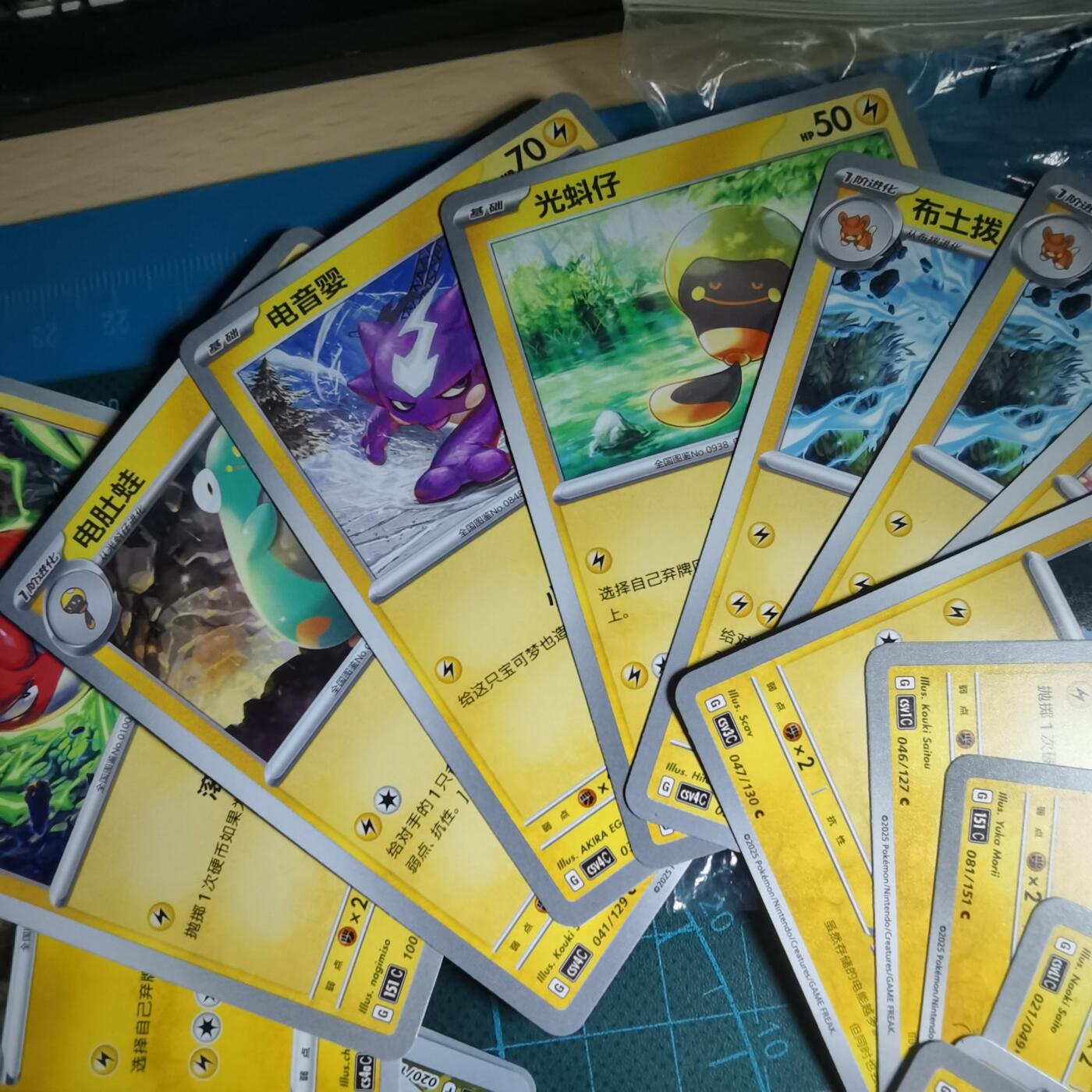 沼泽如烟--第970场 卡片一组