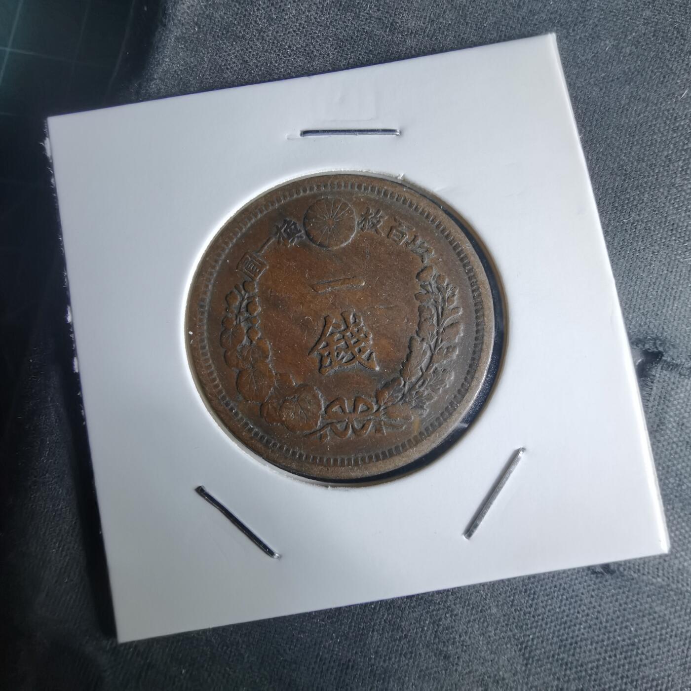 沼泽如烟--第971场 明治十三年龙一钱