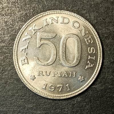 逸泉钱币2026A第五场A各国纸币沙俄散币纪念币系列A702-882 - 862 印度尼西亚50卢比硬币