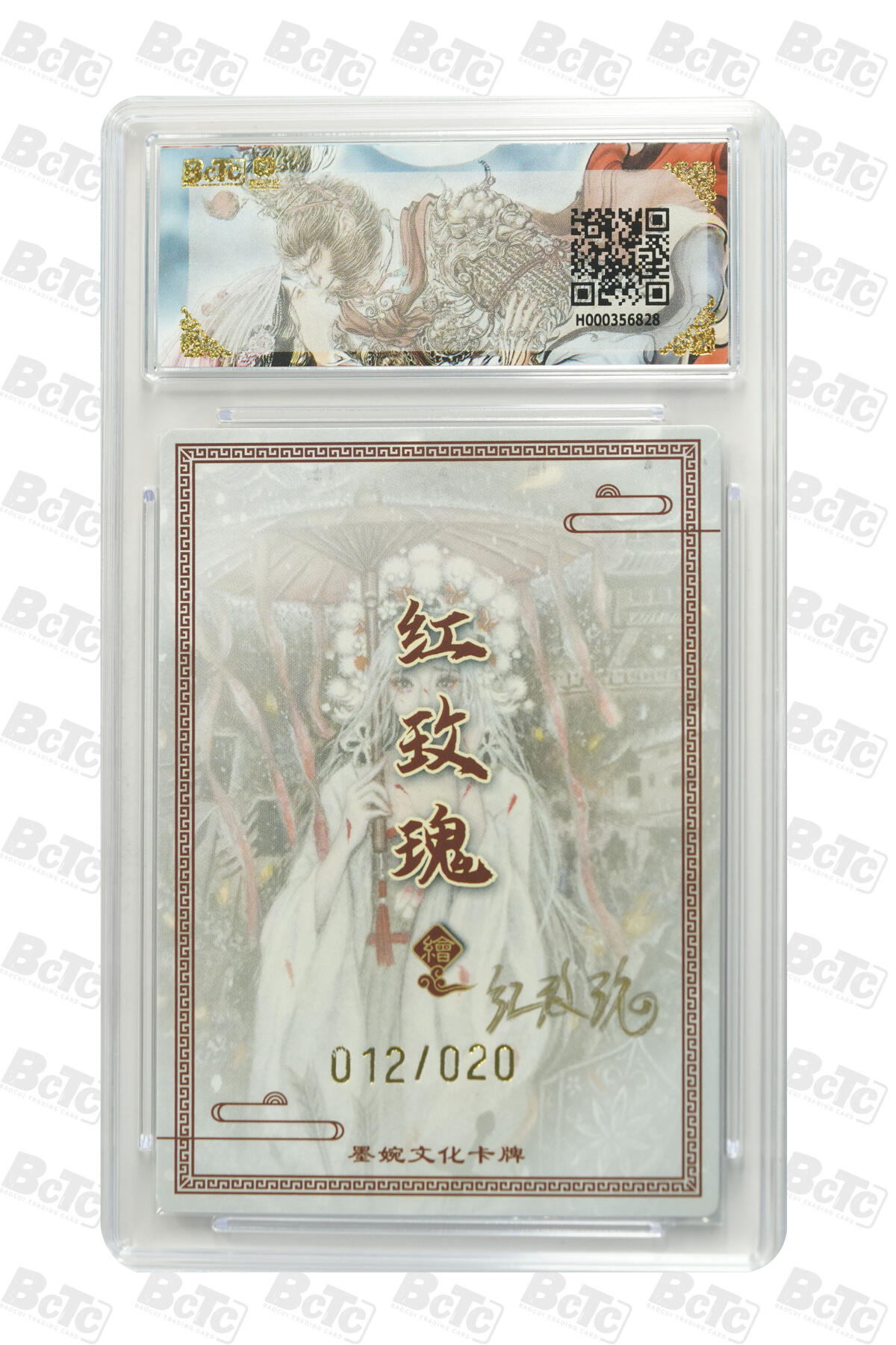 丫丫卡拍第26期（1月23日22点截拍） 【亲签限编】墨婉文化《红玫瑰》执伞虞姬 GEM MINT