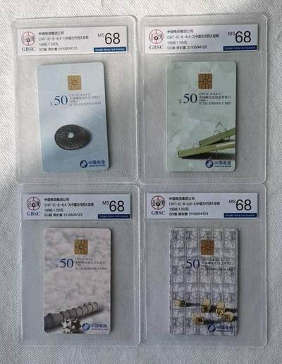 【琪哥网】评级磁卡综合场(124） - 【公博68】IC卡四大发明