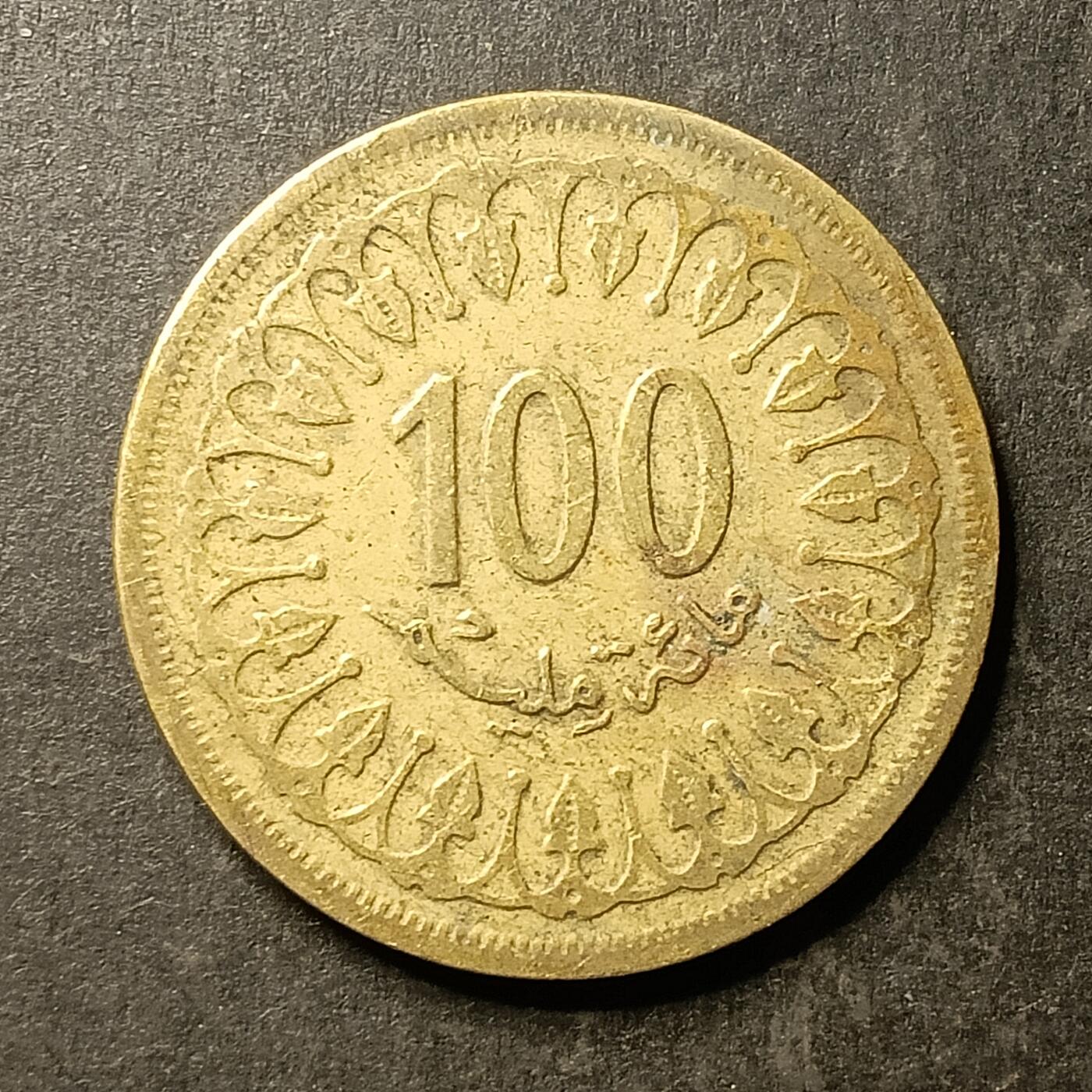 逸泉钱币2026A第五场A各国纸币沙俄散币纪念币系列A702-882 731 突尼斯100米利姆