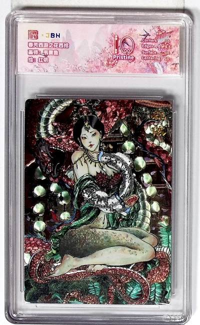 丫丫卡拍第26期（1月23日22点截拍） - 西游记主题收藏卡之花西拾 红依 画师：韦青鱼