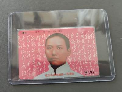 【琪哥网】评级磁卡综合场(124） - 【鸿通68】江西主席散卡一枚