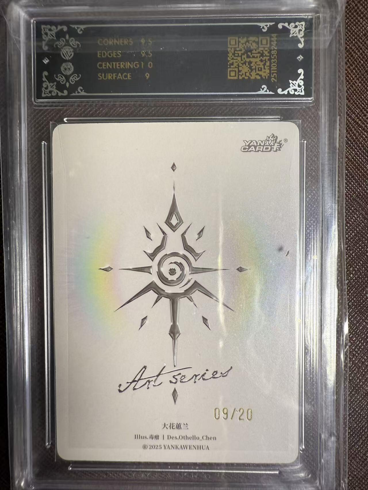 阳大大卡牌拍卖第95期（持续收拍品，周五晚上九点截拍，进群福利早知道） 【亲签卡】焱卡文化 Art系列×毒瘤 大花蕙兰 炫彩限编09/20