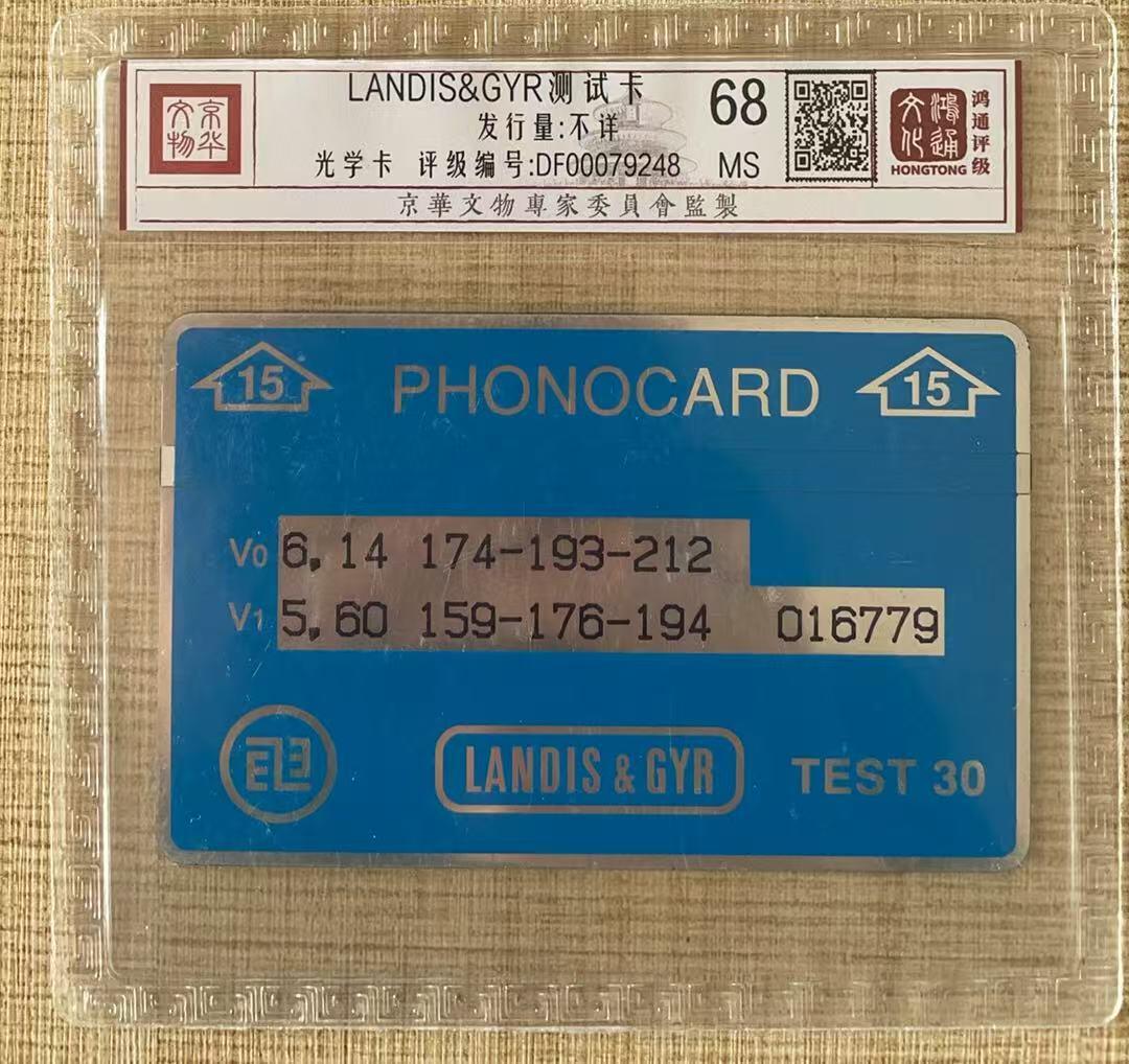 《卡拍》第343期拍卖1月24日晚22：10时延时截拍 台湾光学卡测试卡一枚新卡，鸿通精装评级MS68分。起拍价1600元。