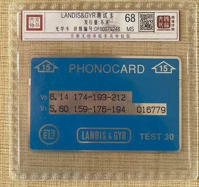 《卡拍》第343期拍卖1月24日晚22：10时延时截拍 - 台湾光学卡测试卡一枚新卡，鸿通精装评级MS68分。起拍价1600元。