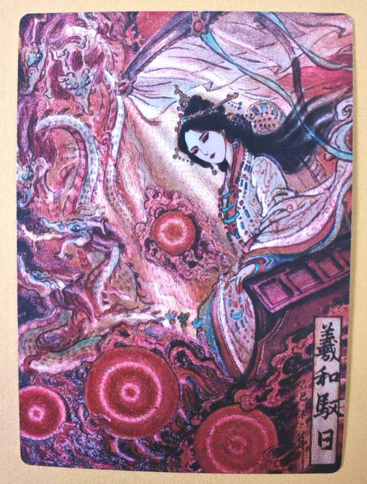 趣卡卡拍No.23期（无佣金免手续费，分享成交有奖） 【限编特卡，粗闪】卡德曼 巾帼水浒 不二猿 羲和驭日 限编粗闪（编号178）