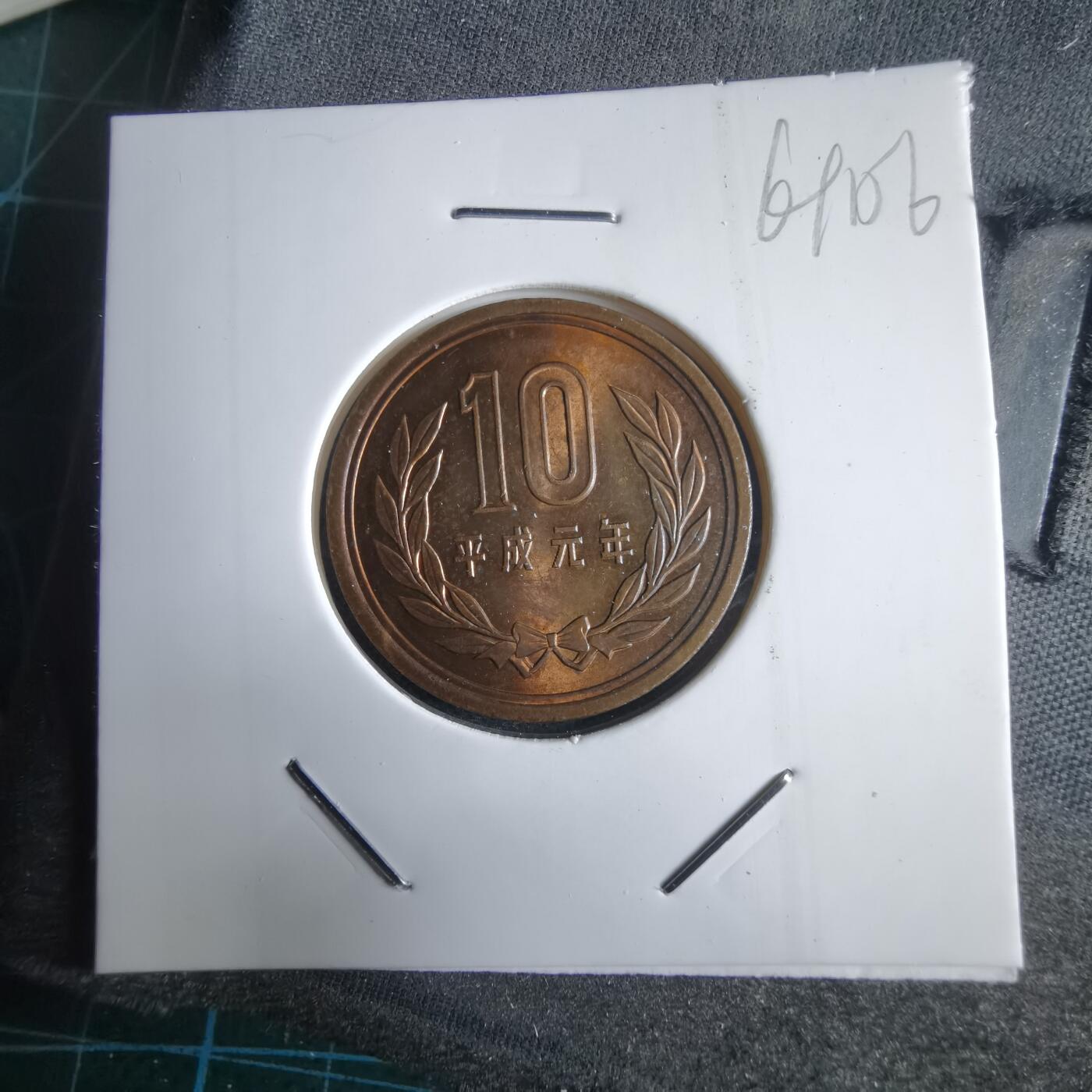 沼泽如烟--第969场 平成元年十元