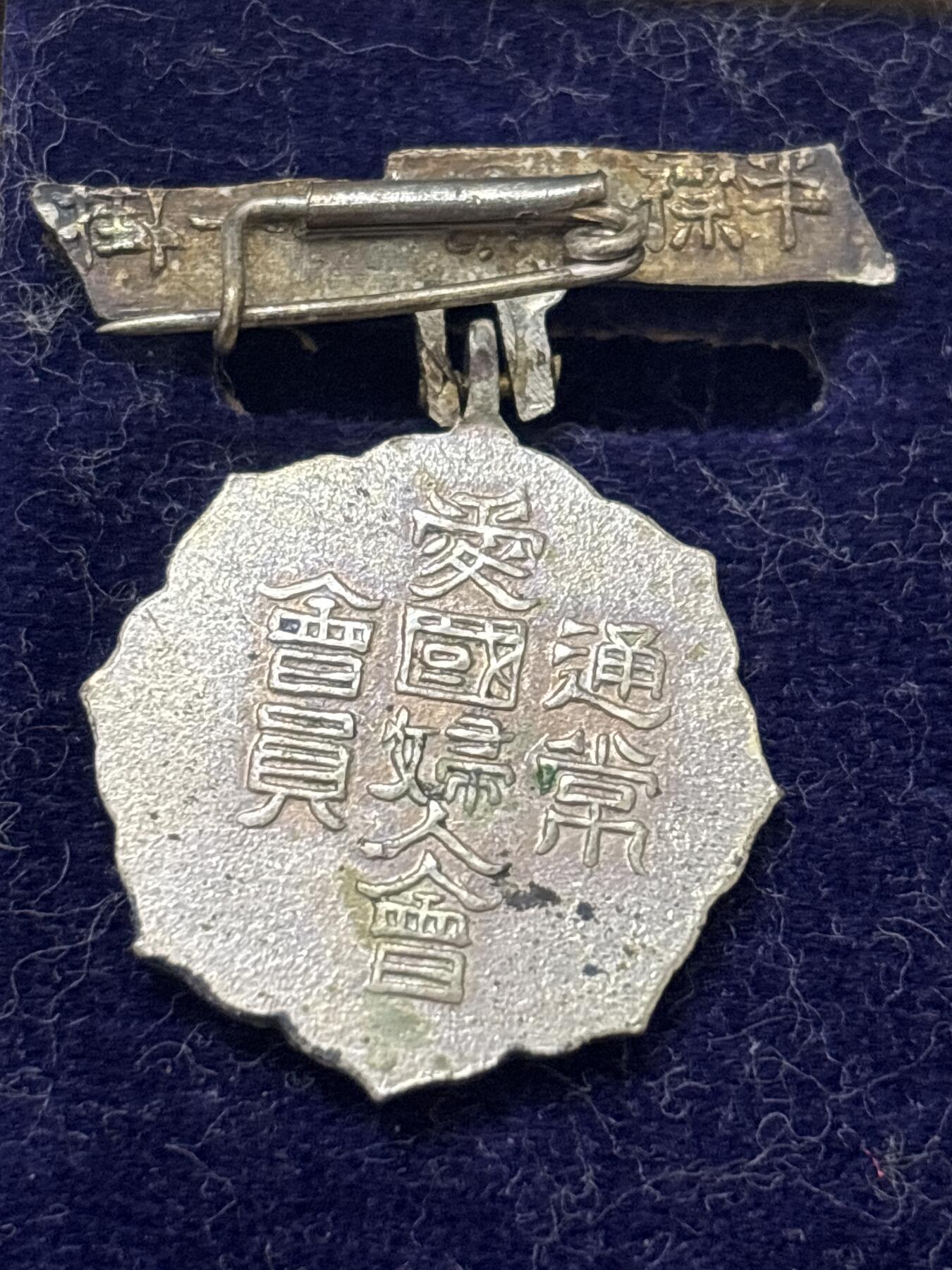 文馨钱币收藏 2026新年第四场（第 290 场）【长期接代拍品】