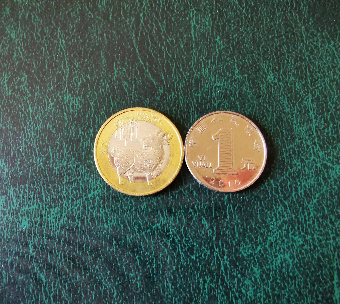 零零发外国硬币拍卖 无佣金 羊年纪念币一枚