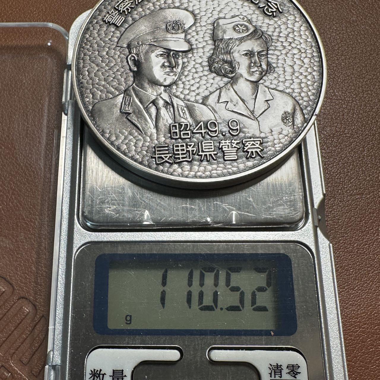 蒂克钱币-第55场 日本章 企业章拍卖 日本 警察法施行20周年纪念章 61mm 110g