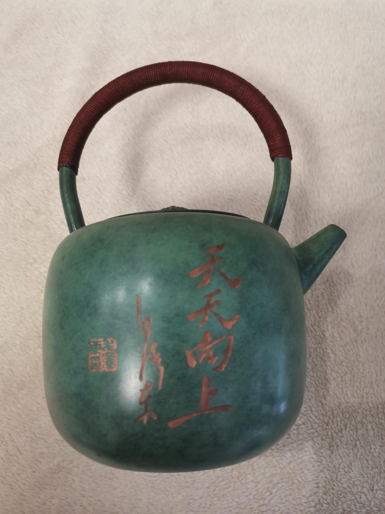 流金岁月•腊八八宝集锦集粹 “朱炳仁铜”——毛泽东字体款“天天向上”铜壶（纯铜，原价2880元，高21cm）