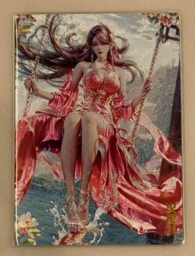 春节前倒数第三场！！龙虎卡牌-七三场（满200元包邮，无佣金，每周六结拍，欢迎送拍） - 粗闪卡 奇点 完美世界 火灵儿