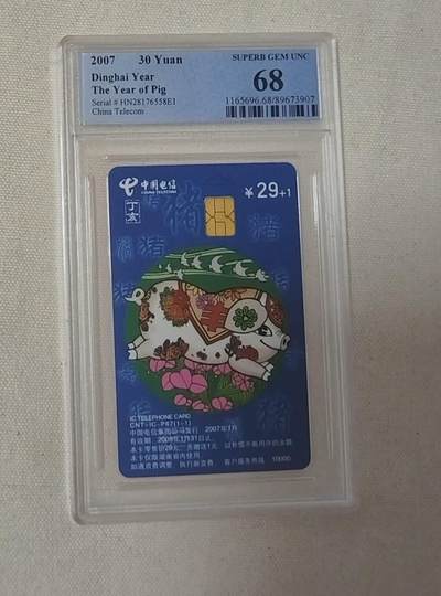 【琪哥网】评级磁卡综合场(124） - 【PCGS68】IC卡生肖猪