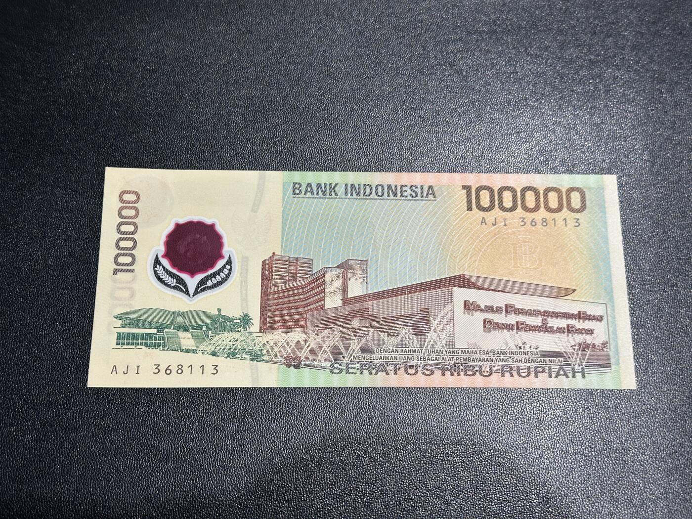 《外钞收藏家》第六百零四期（精品场）（本平台长期征集拍品、欢迎藏友们联系合作） 1999年印尼10万比索 AU品相 有软折