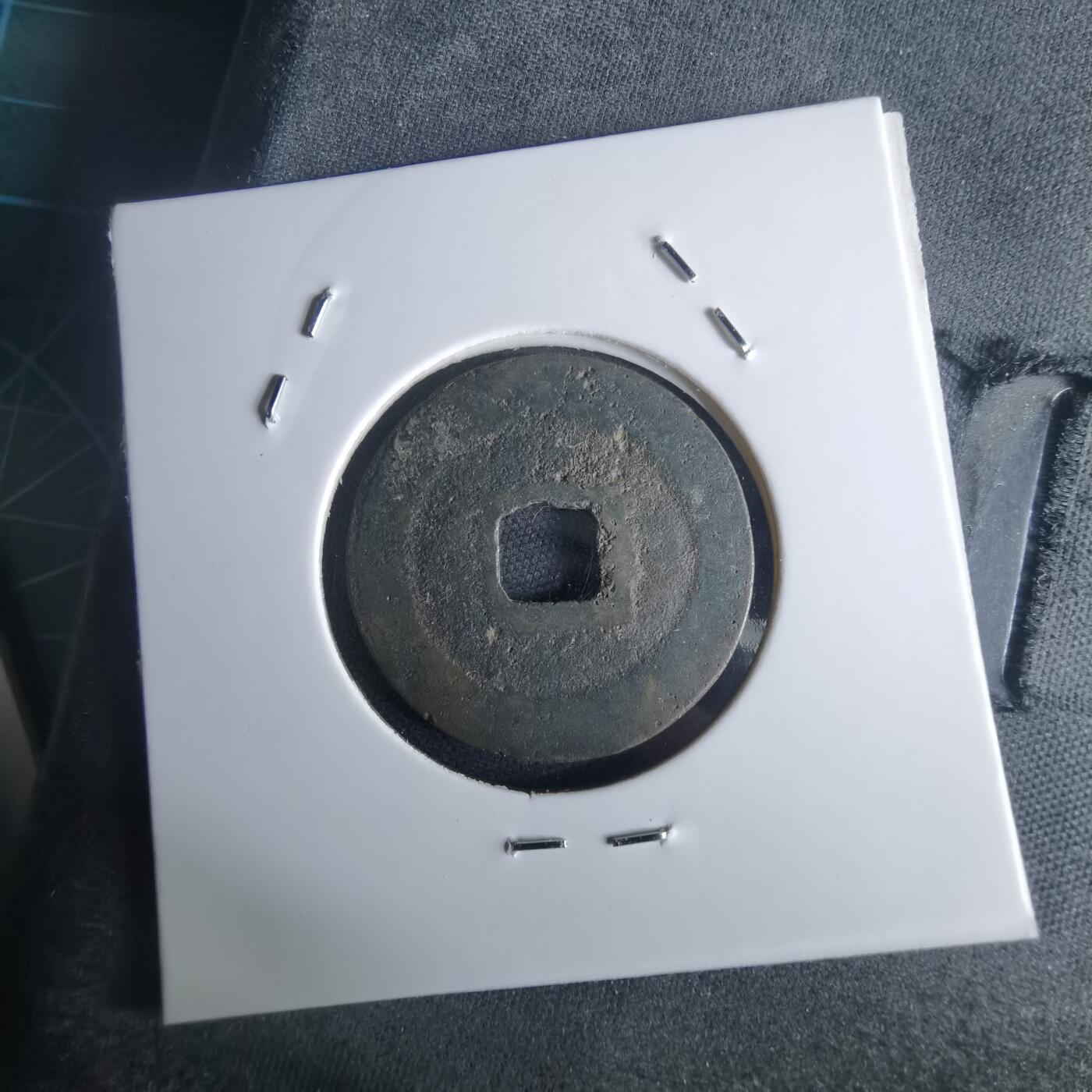 沼泽如烟--第971场 皇宋通宝