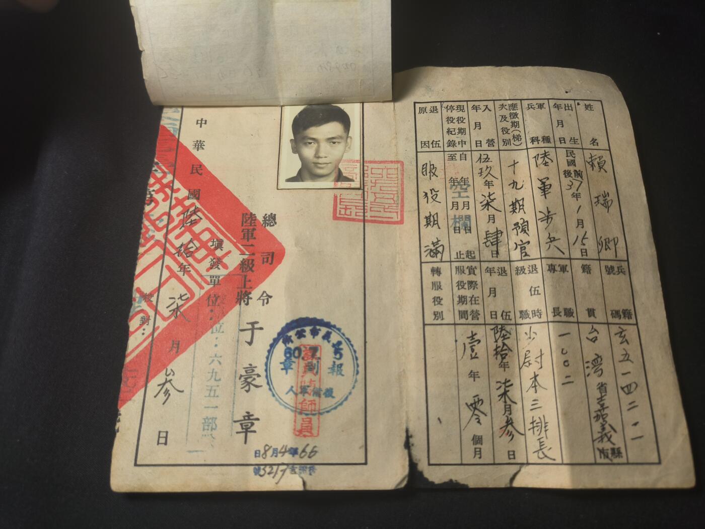 罗岚⭐爱藏⭐甄选专拍第四场-分享拍场赚佣（实体经营） 中华民国“書明澄伍退”十九期预官  少尉退伍